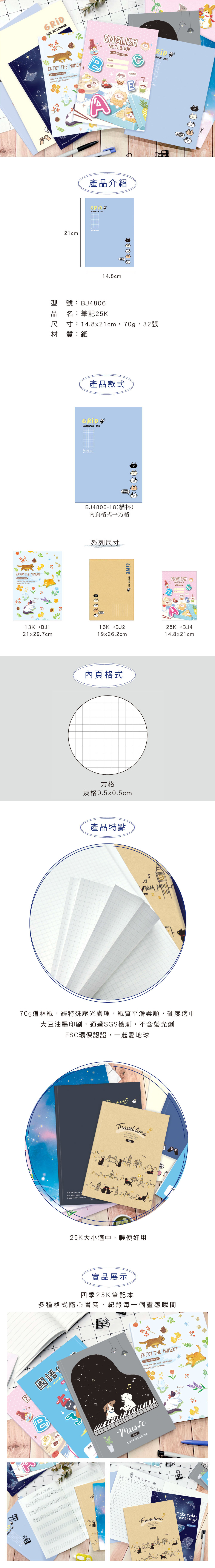 筆記本 25K 筆記本 方格 方格 25K