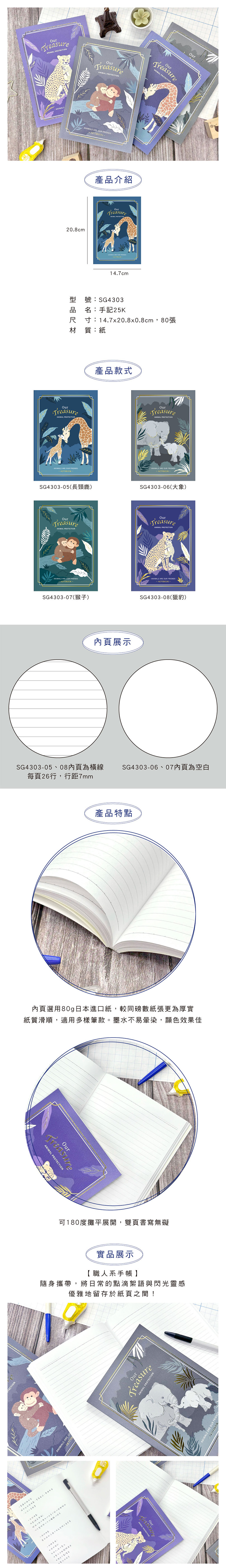 橫線 25K 手記 橫線 空白 25K