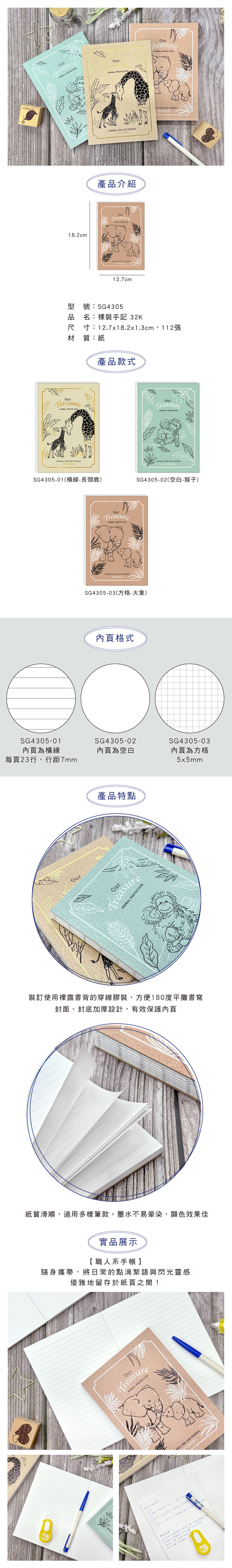 橫線 32K 橫線 方格 方格 32K