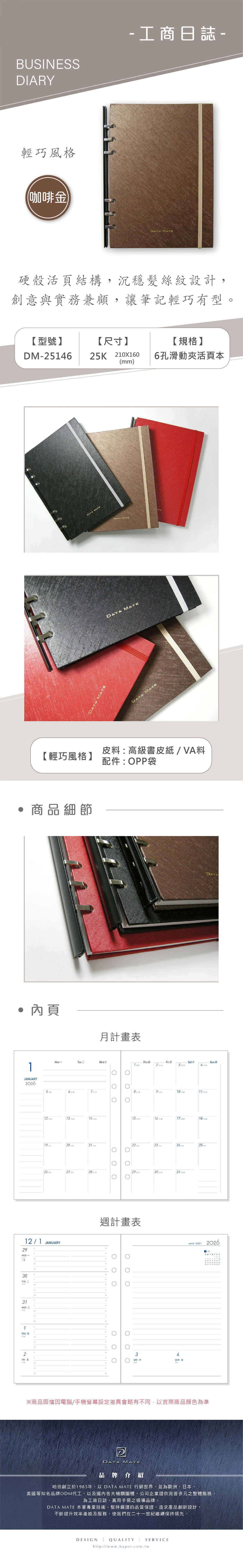 25K 黑色 攜帶 黑色 活頁本 黑色