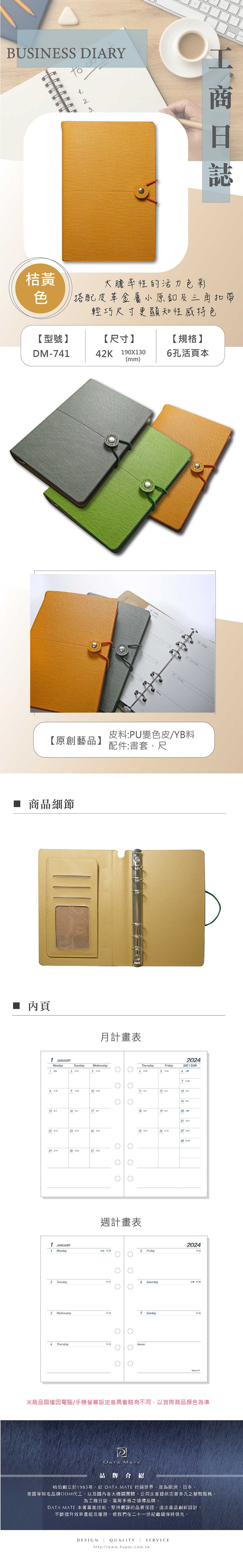 活頁本 活頁