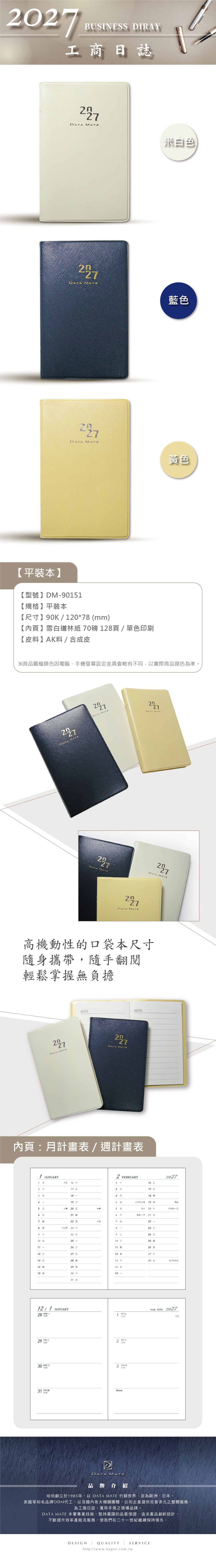 平裝 藍色 DATA MATE 藍色 平裝 DATA MATE