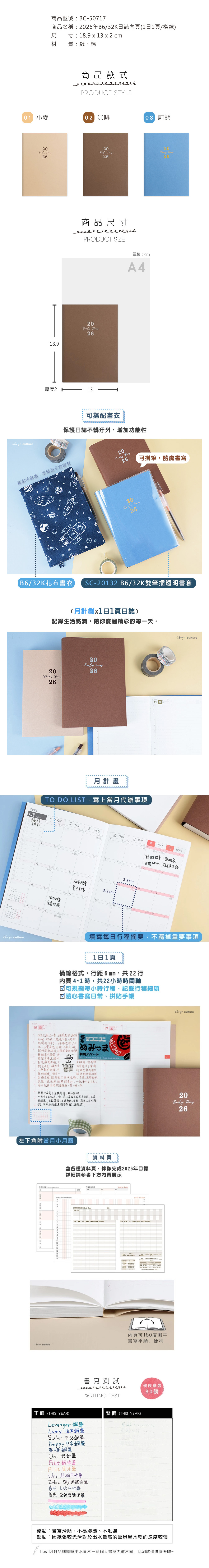 內頁 橫線 日誌 橫線