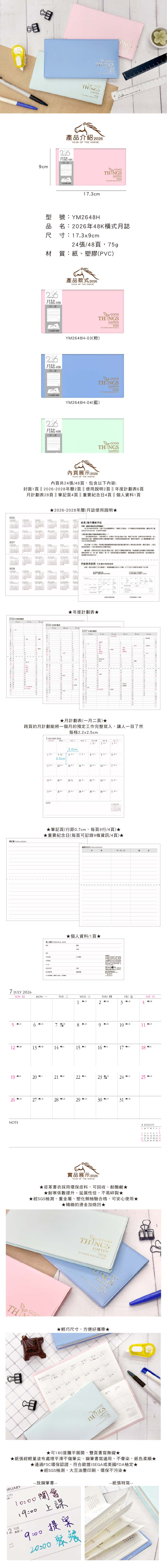 2026年 攤平 月誌 2026年 2026年 塑膠