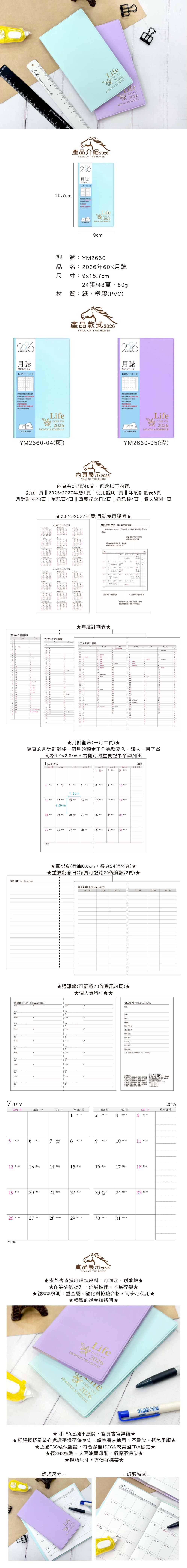 2026年 大豆油墨 2026年 攤平 攤平 大豆油墨