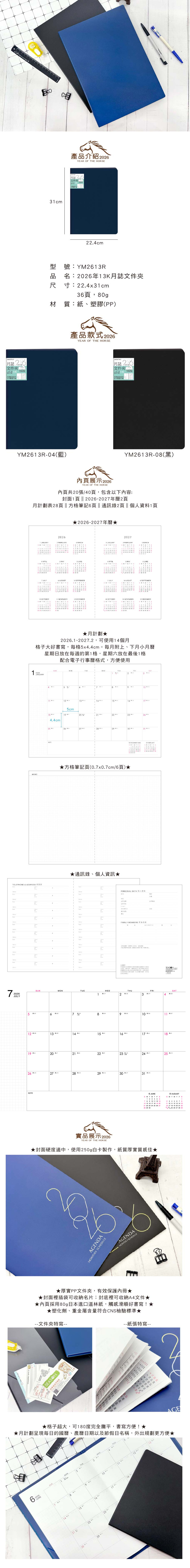 2026年 藍色 2026年 黑色 藍色 文件夾