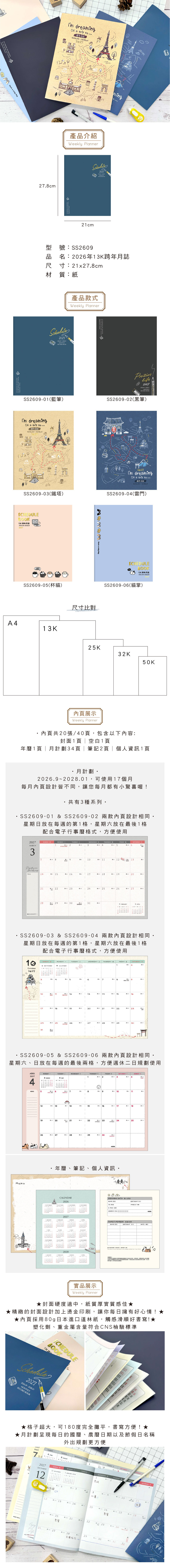 跨年 道林紙 2026年 道林紙 月誌 跨年