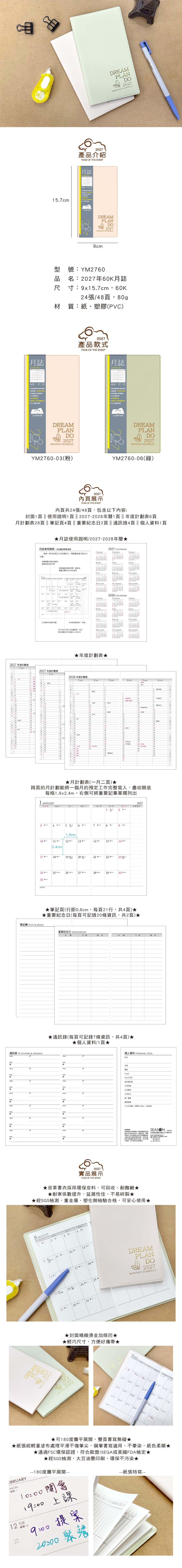 攤平 大豆油墨 月計畫 大豆油墨 月誌 大豆油墨