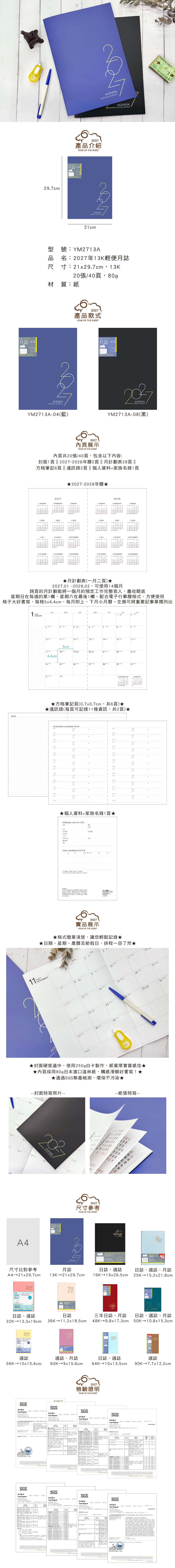 月計畫 道林紙 2027年 道林紙 月誌 月計畫