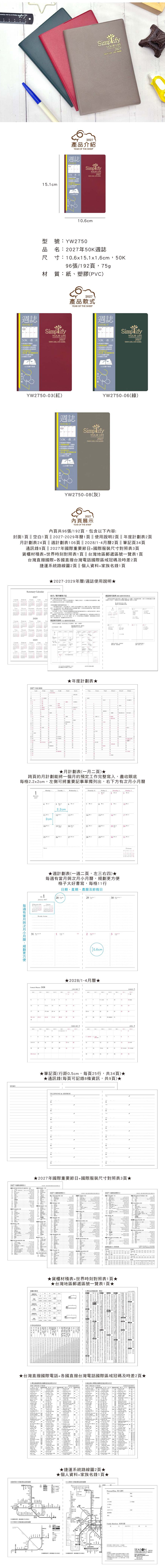 週誌 2027年 2027年 攤平 月計畫 50K