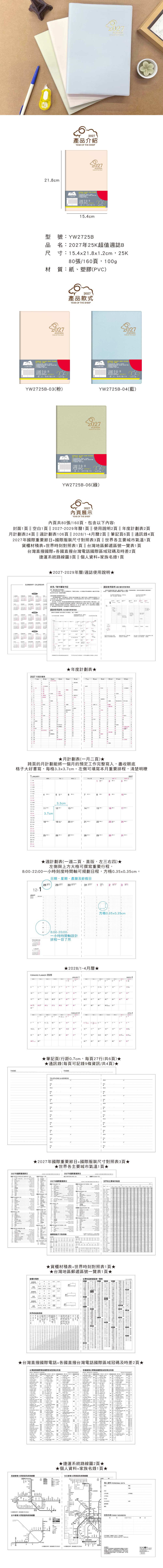 攤平 大豆油墨 25K 大豆油墨 週誌 大豆油墨