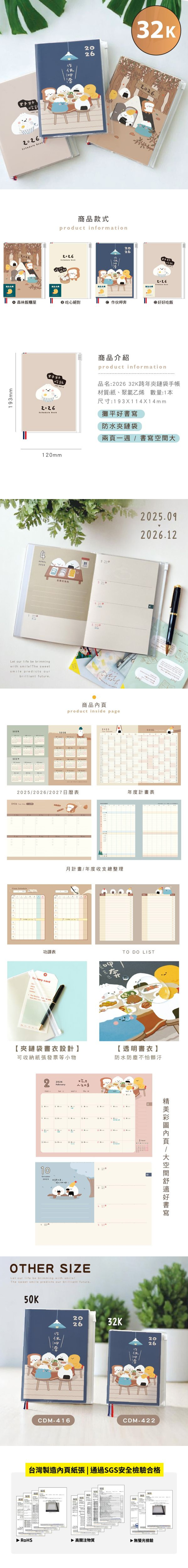 跨年 手帳 手帳 32K 跨年 32K