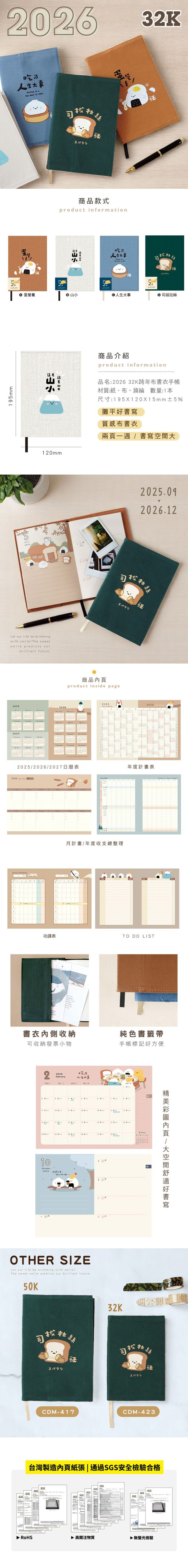 跨年 手帳 手帳 32K 跨年 32K