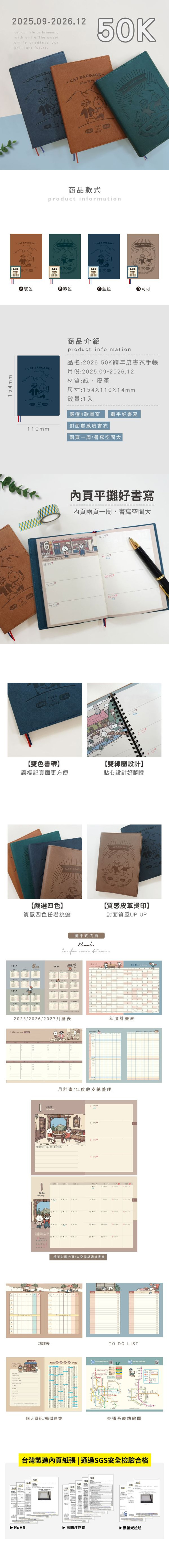 藍色 手帳 跨年 手帳 2026年 跨年