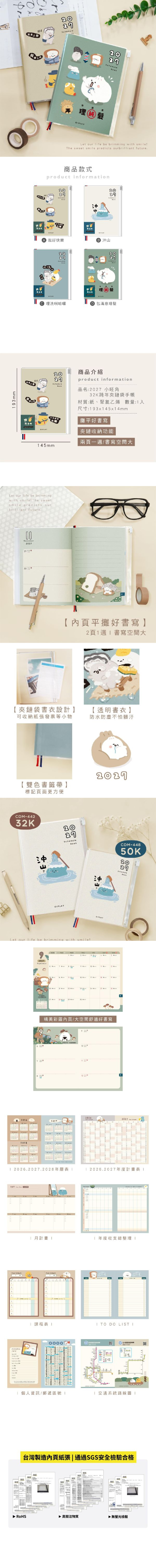 手帳 32K 防水 小呸角
