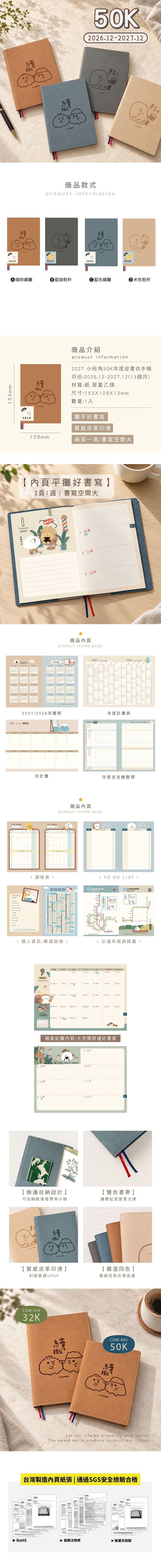 手帳 小呸角 手帳 皮革 手帳 皮書衣