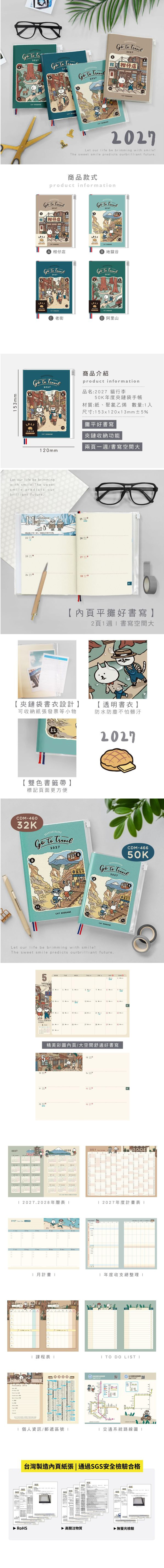 手帳 防水 貓 貓行李 手帳 50K