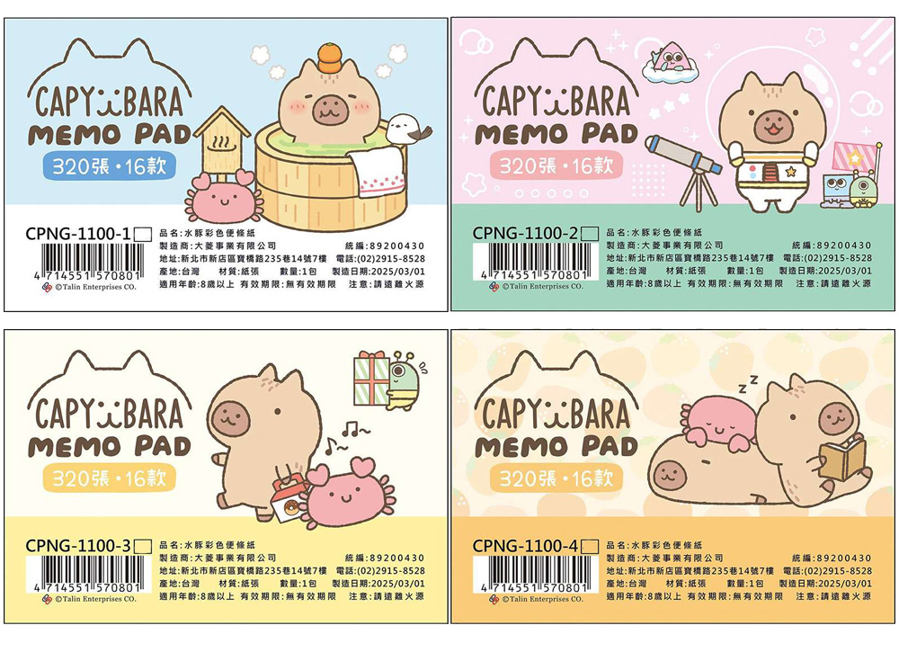 水豚 卡皮巴拉 便條紙 水豚 彩色 便條紙