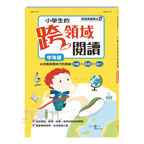 小學生 評量 閱讀 評量 小學生 閱讀