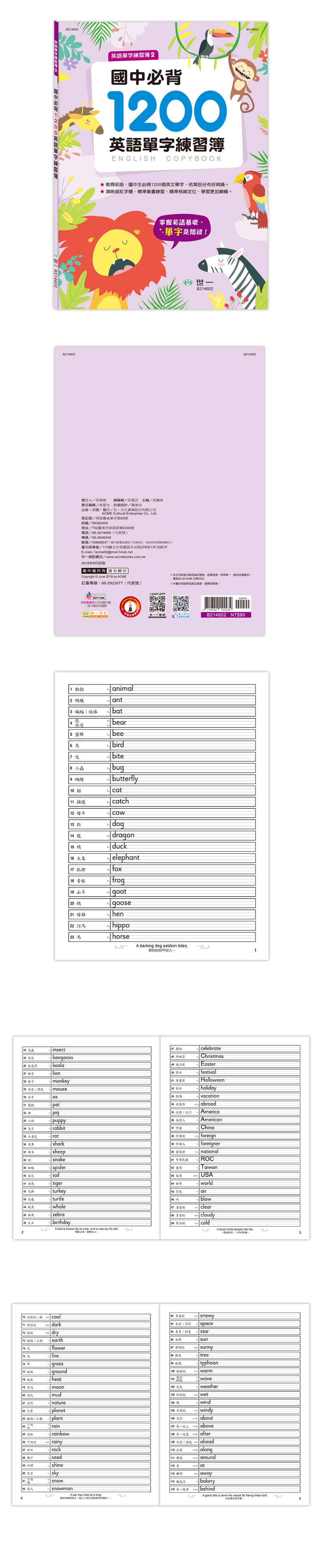 單字 練習簿 英語 練習簿 國中 練習簿