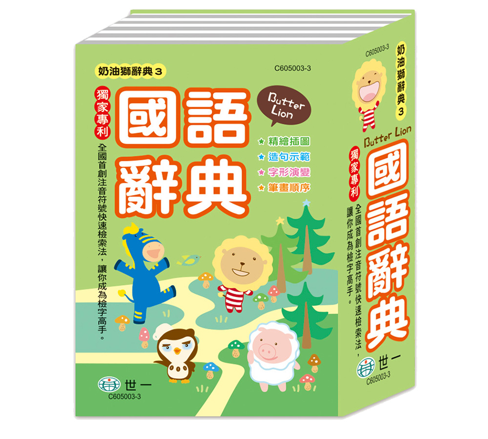 辭典 例句 注音 辭典 國語 辭典