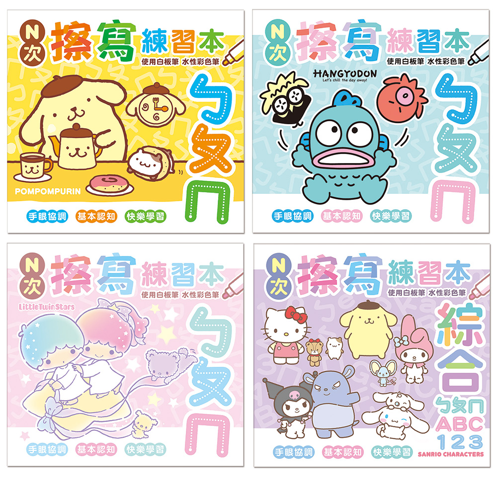 三麗鷗 布丁狗 三麗鷗 人魚漢頓 雙子星 三麗鷗