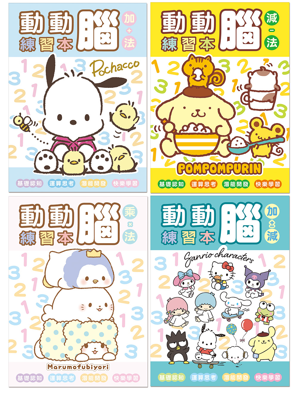 三麗鷗 布丁狗 三麗鷗 怕洽狗