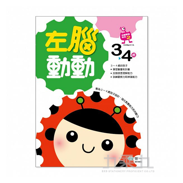 小朋友 練習本 小朋友 觀察力