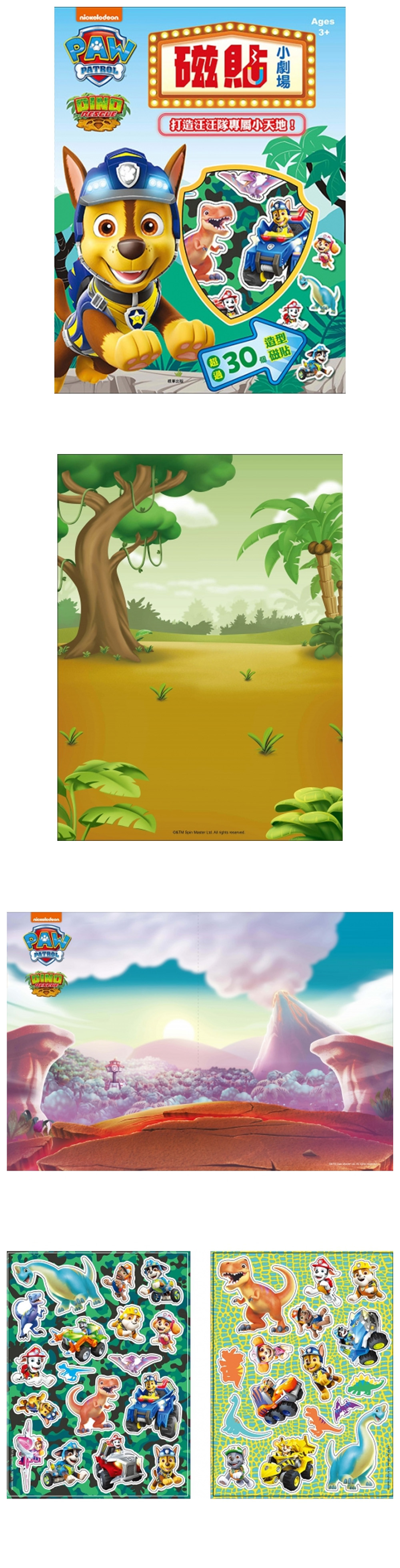 磁鐵 遊戲 遊戲書 遊戲 遊戲書 想像力