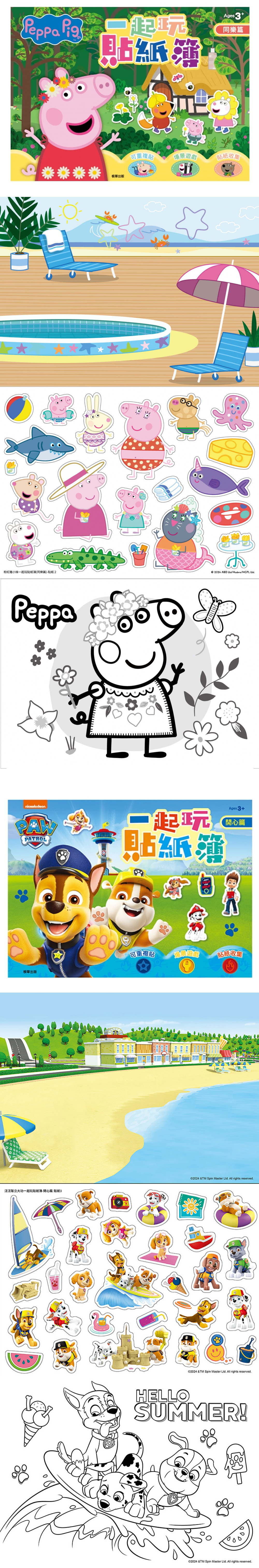 卡通 貼紙 汪汪隊 卡通 佩佩豬 卡通