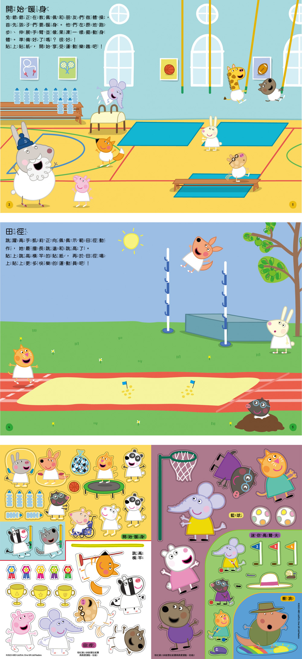 卡通 貼紙 卡通 3歲以上 小朋友 卡通