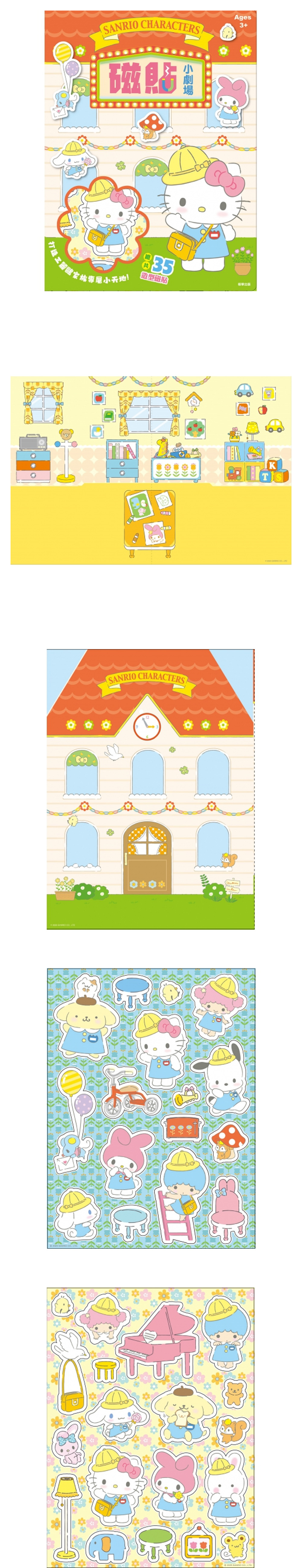 遊戲書 想像力 遊戲書 場景