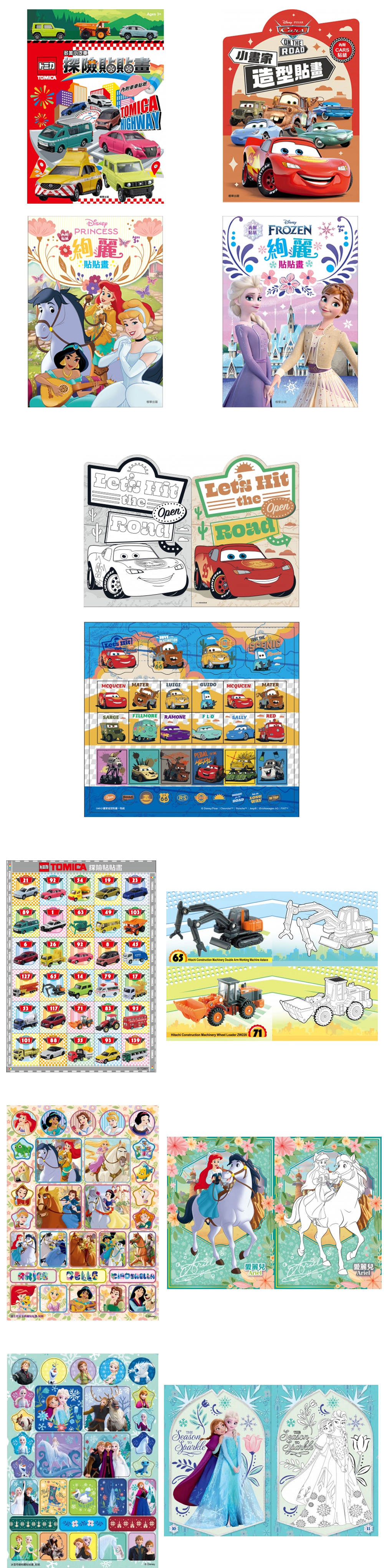 冰雪奇緣 貼紙