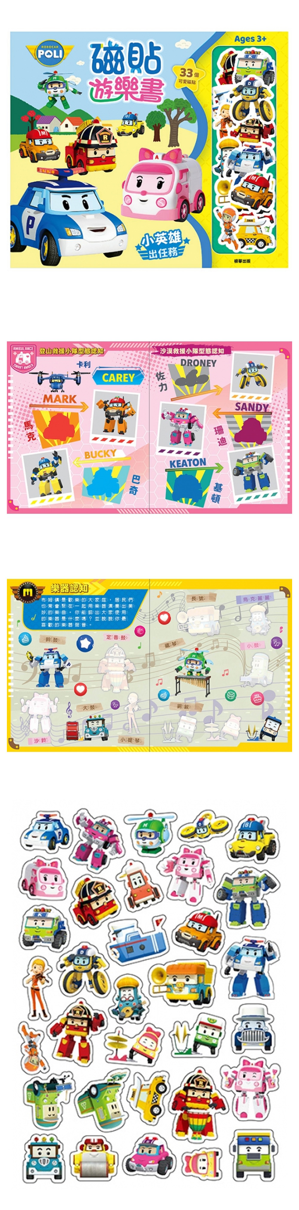 遊戲書 遊戲 遊戲書 手眼協調