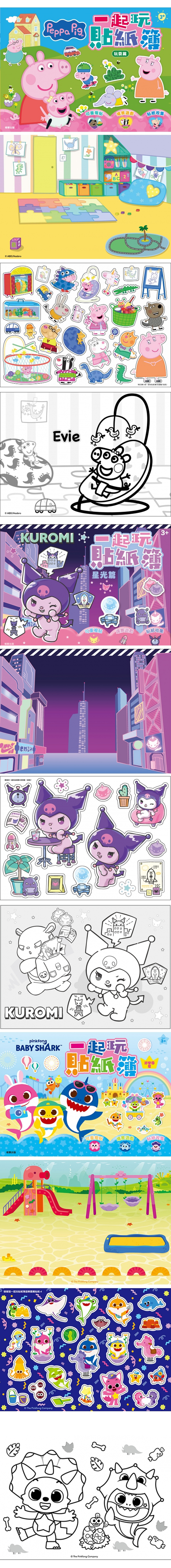 三麗鷗 酷洛米 貼紙 著色 手眼協調 碰碰狐