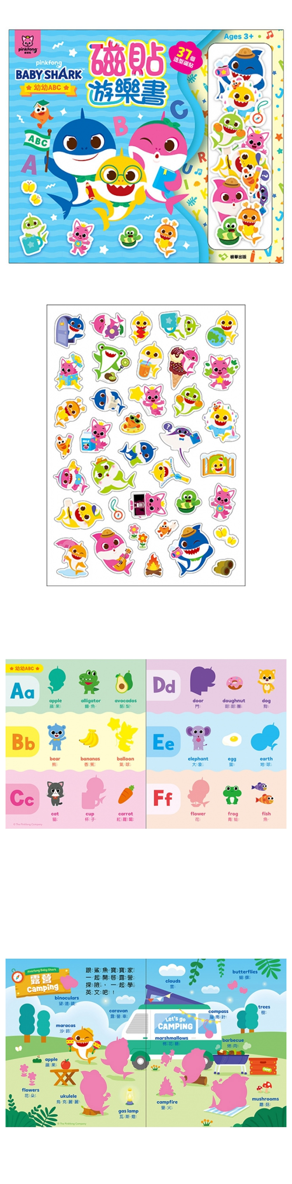 磁鐵 遊戲 遊戲書 遊戲 遊戲書 手眼協調