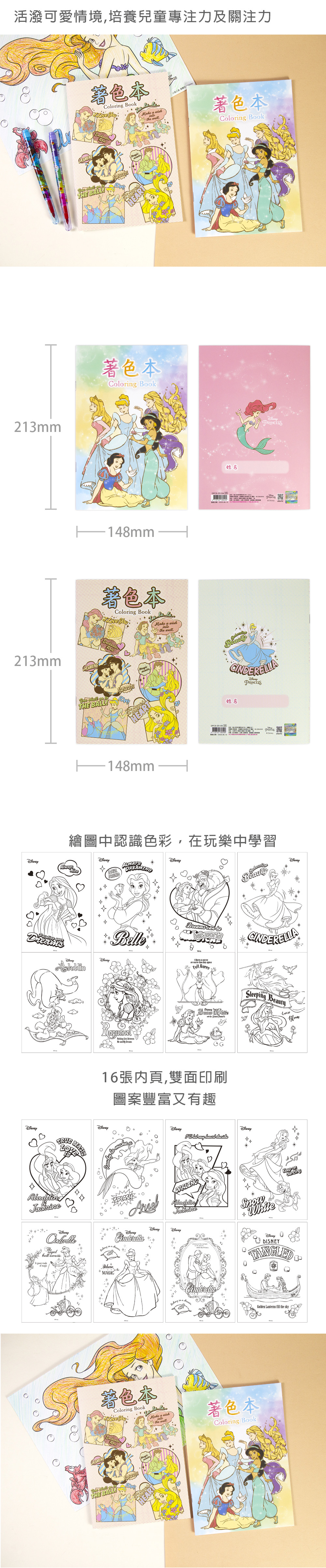 迪士尼 公主 25K 迪士尼 迪士尼 公主系列