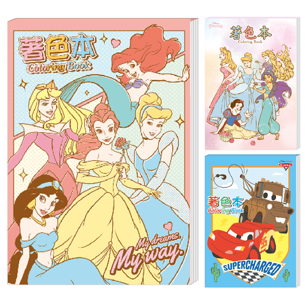 迪士尼 公主系列 著色本 公主系列 著色本 迪士尼