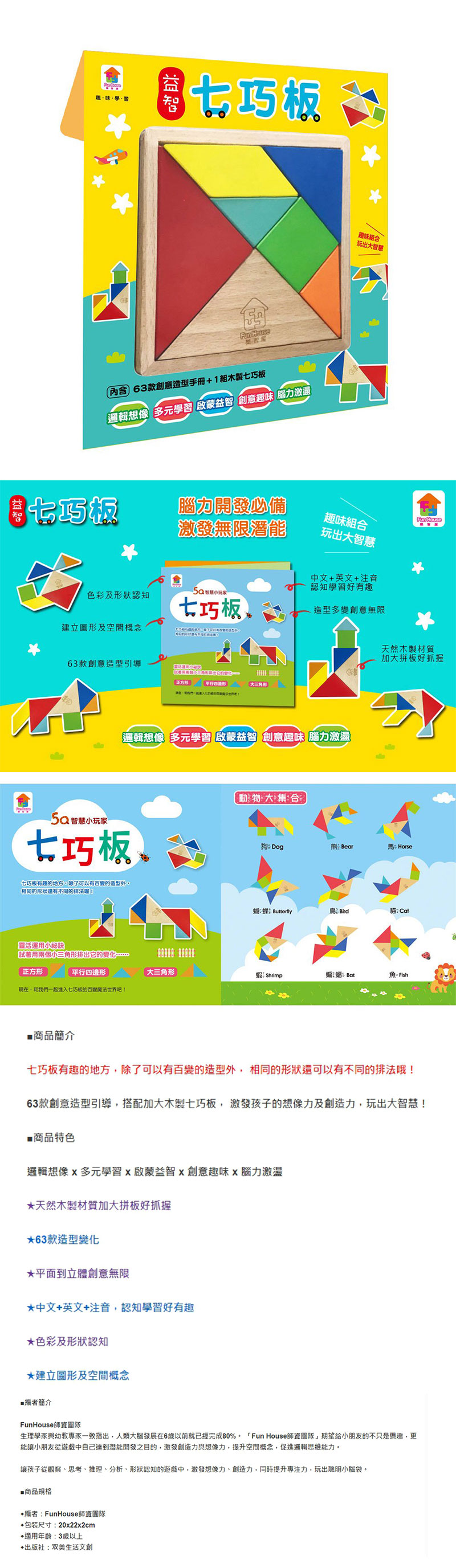 益智 玩具 益智 D/B 玩具 D/B