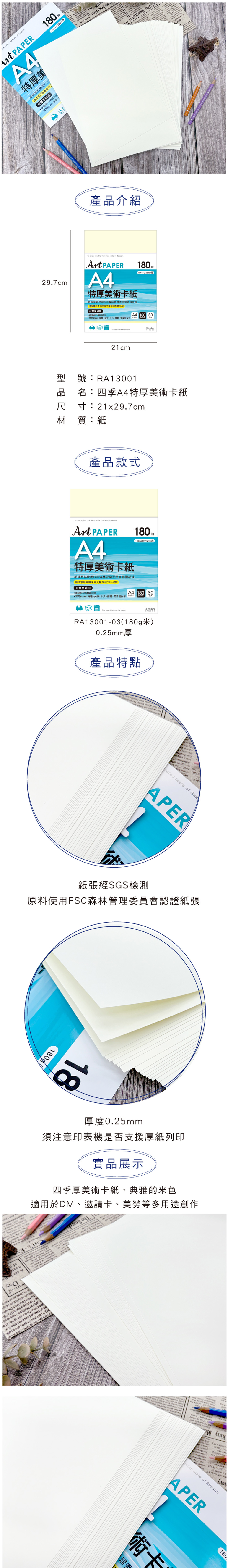 卡紙 特厚 A4 米 特厚 四季