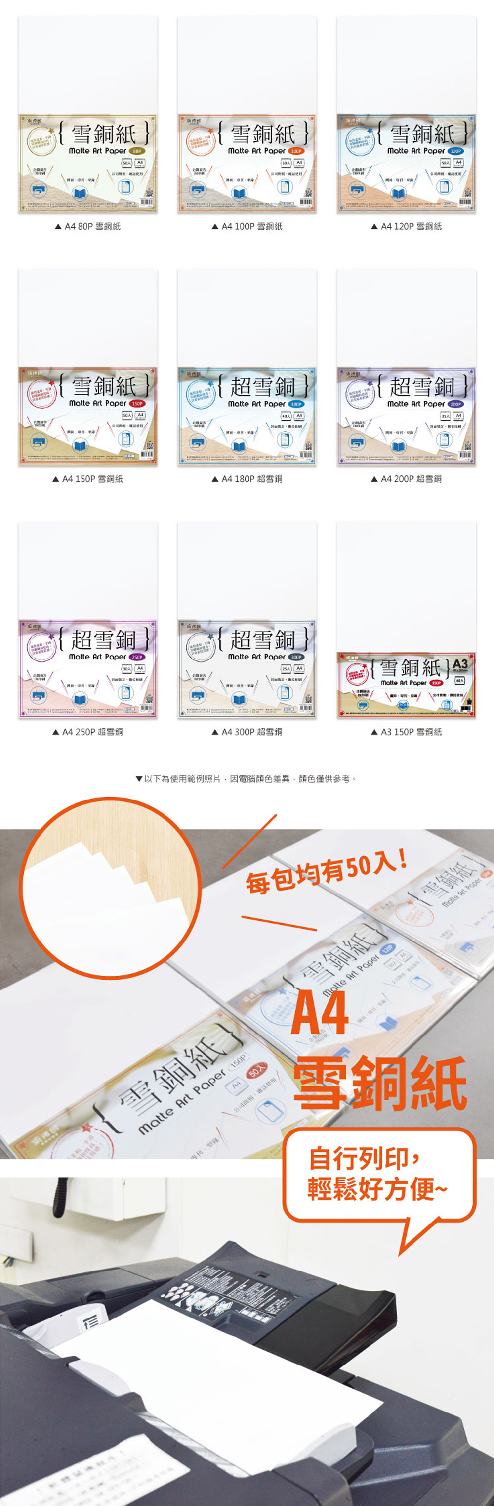 美工用紙 A4 平滑 A4 美工用紙 平滑