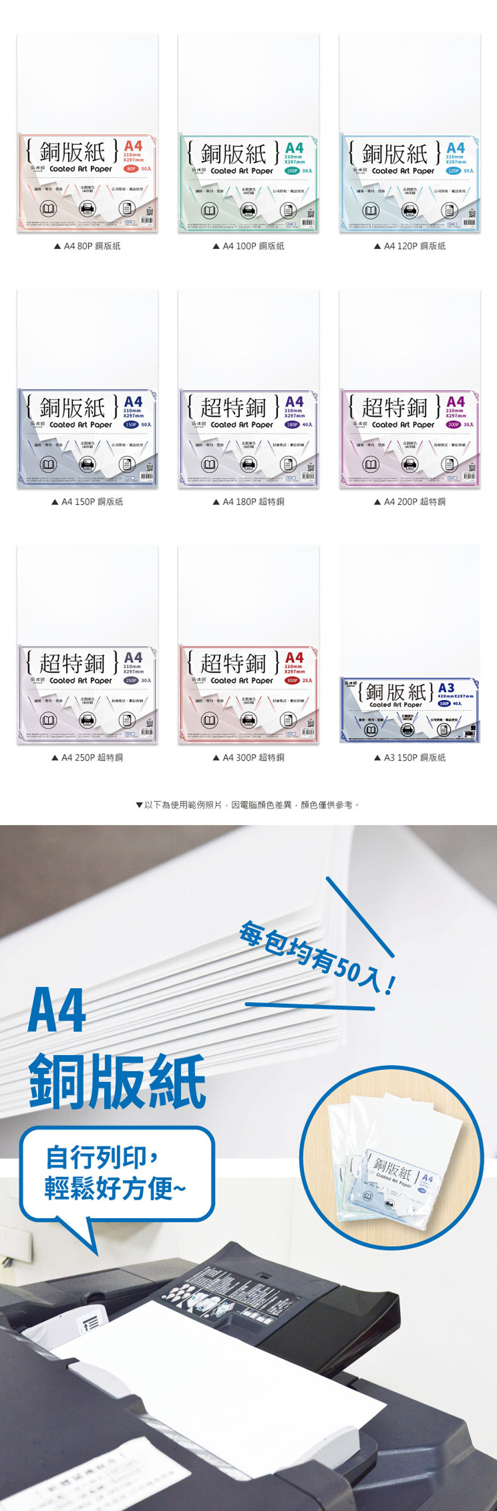 美工用紙 A4 平滑 A4 A4 超特銅