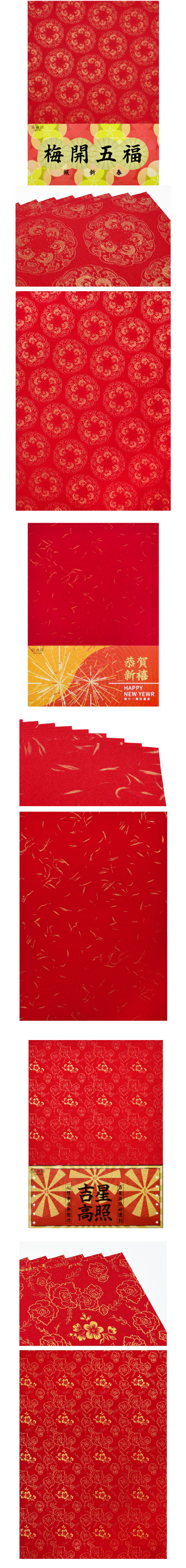 A4 白色 A4 紅色 大紅紙 A4