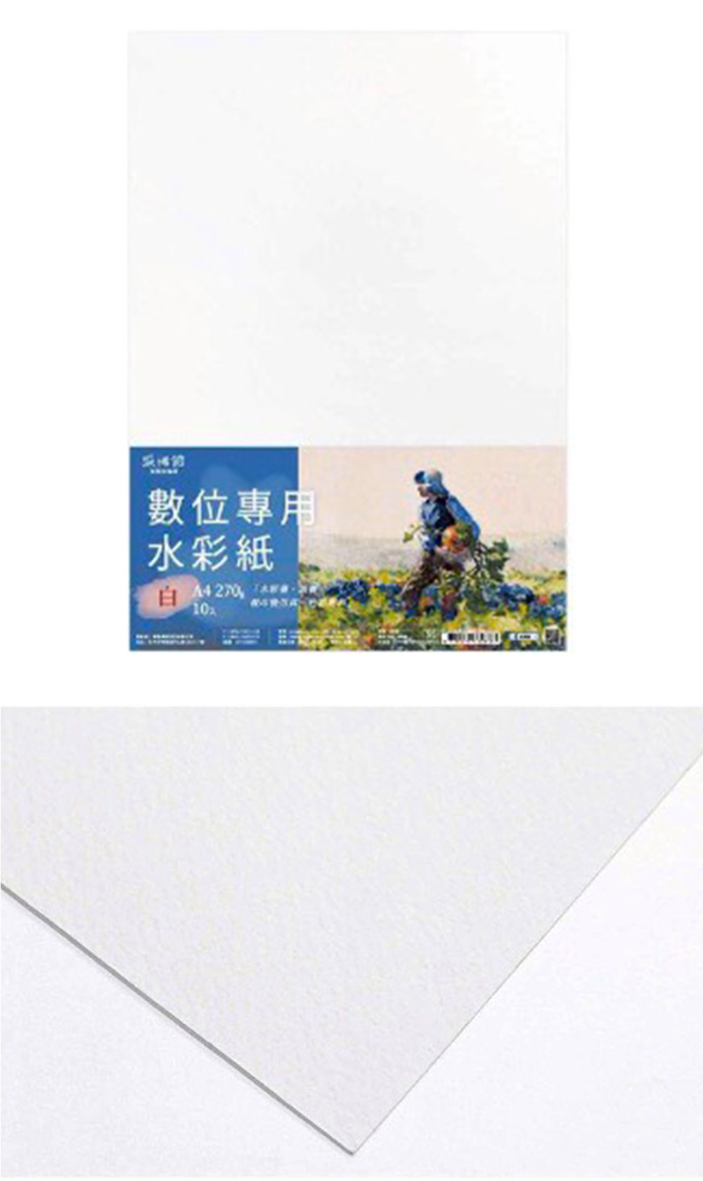 A4 白色 水彩紙 A4 A4 10入