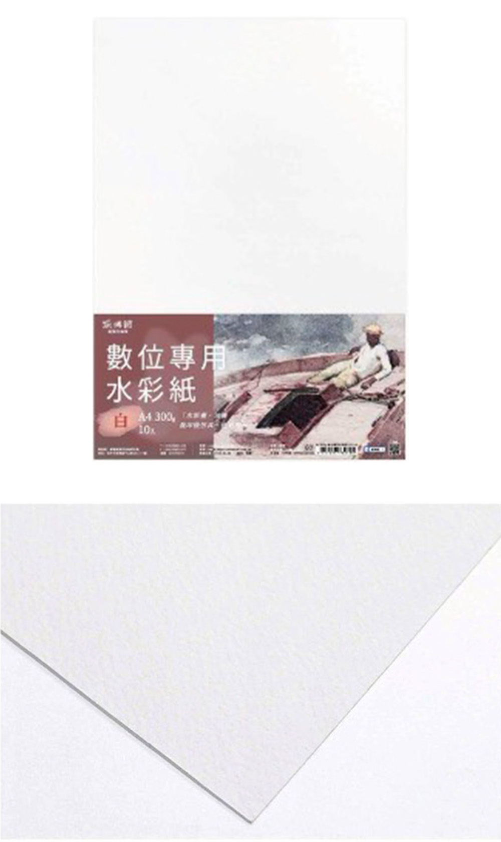 A4 白色 水彩紙 A4 A4 10入