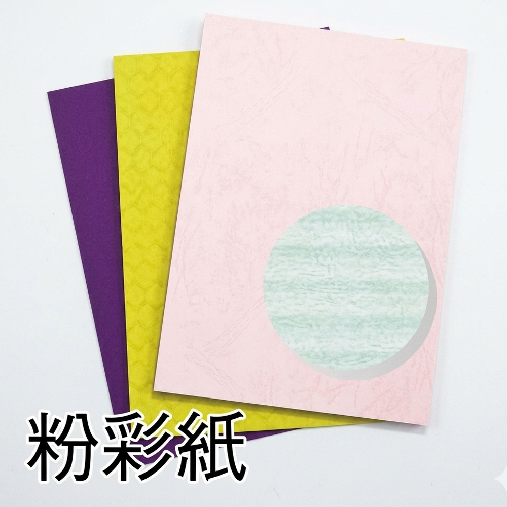 美術 A4 混色 A4 粉彩紙 美術