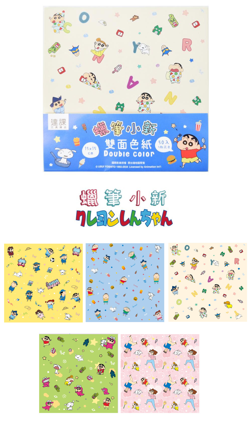 雙面 色紙 色紙 15cm