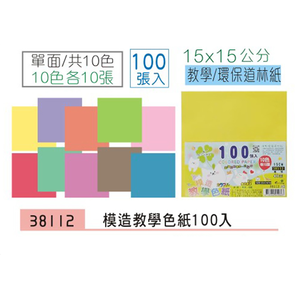 色紙 100入