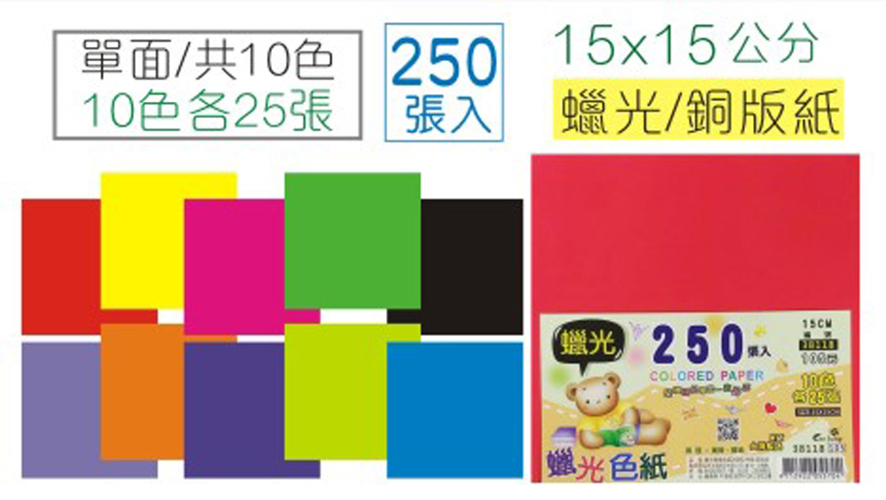 蠟光 色紙 色紙 美術 美術 蠟光