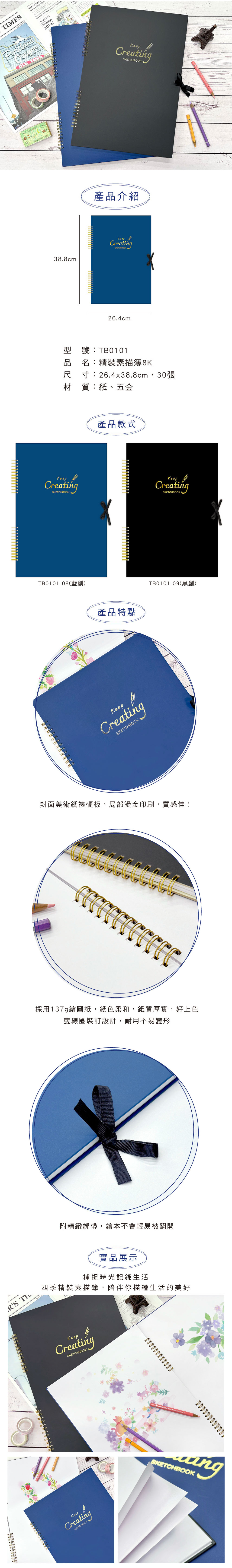 精裝 黑色 精裝 藍色 剪貼簿 線圈